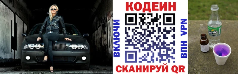 Кодеиновый сироп Lean напиток Lean (лин) Ворсма