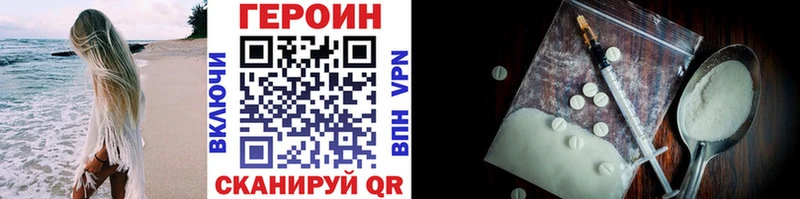 Героин VHQ  закладка  Ворсма 