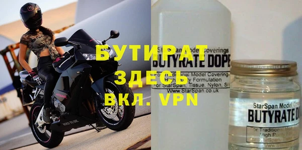 молекула духа Беломорск