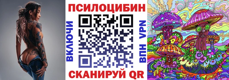 Галлюциногенные грибы прущие грибы  где купить   Ворсма 